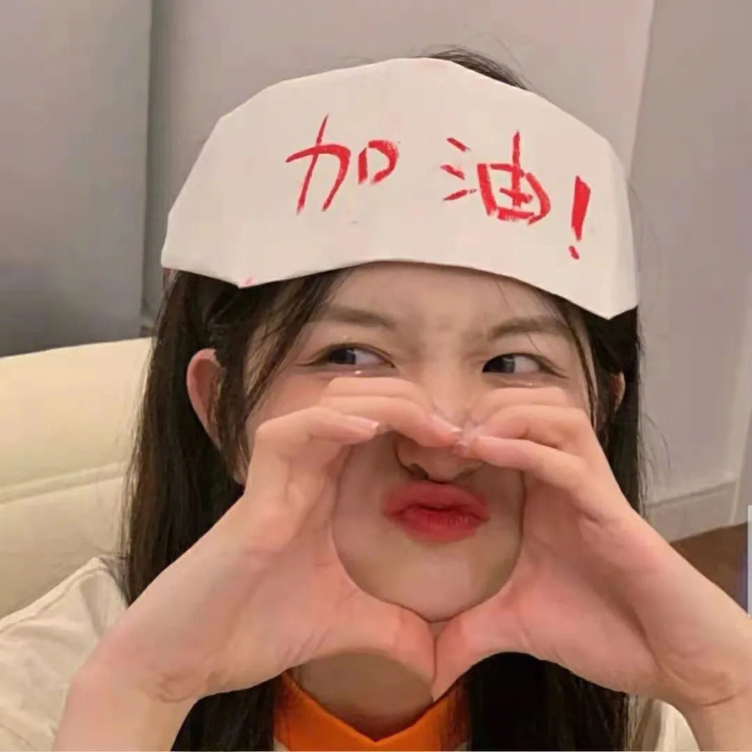 为你疯狂